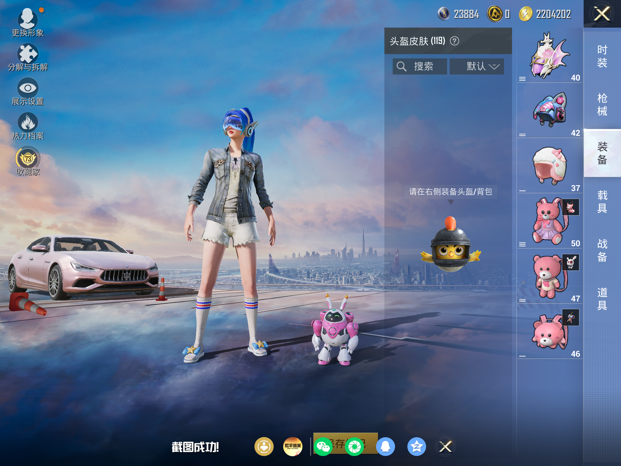 HPCMW4181964和平精英账号详情图9