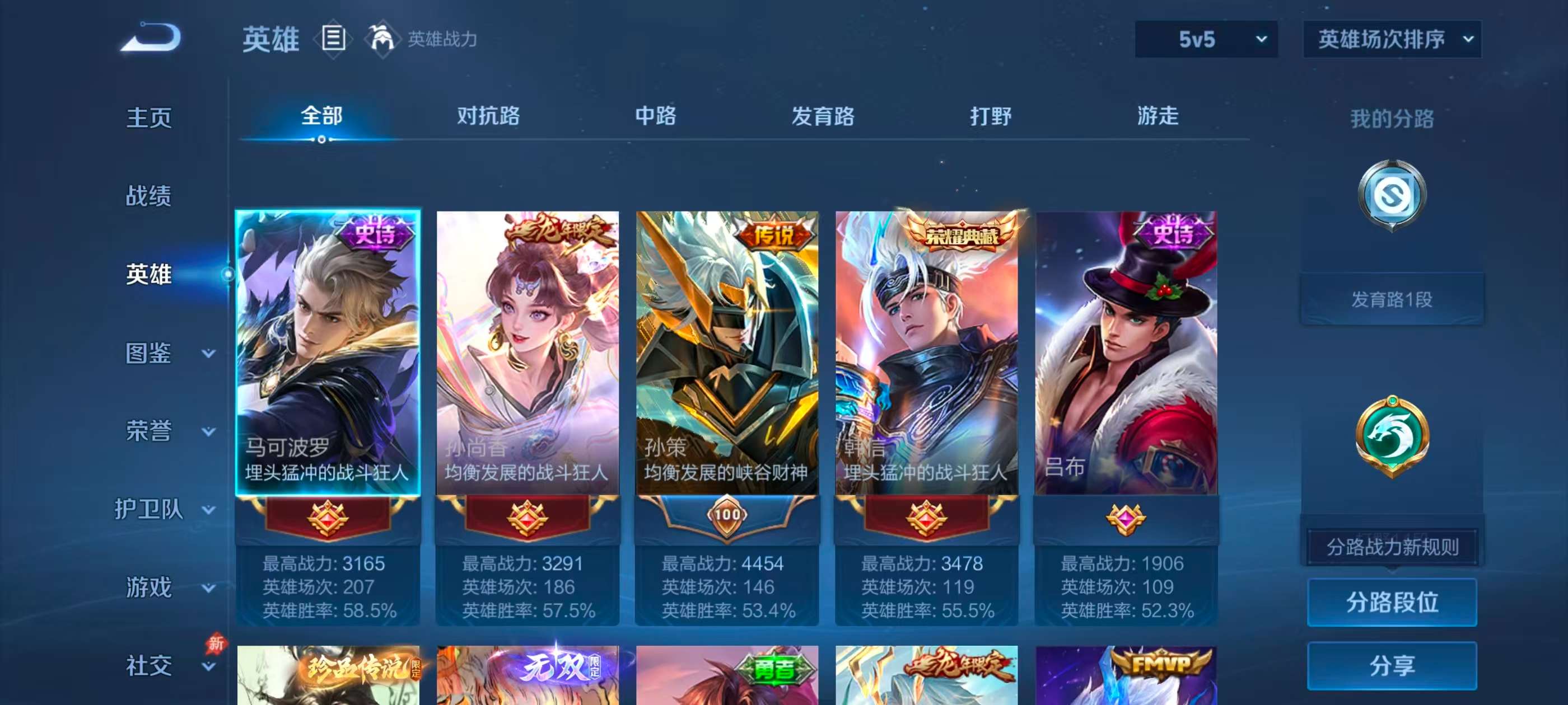 WZCMW4318492王者荣耀账号详情图4