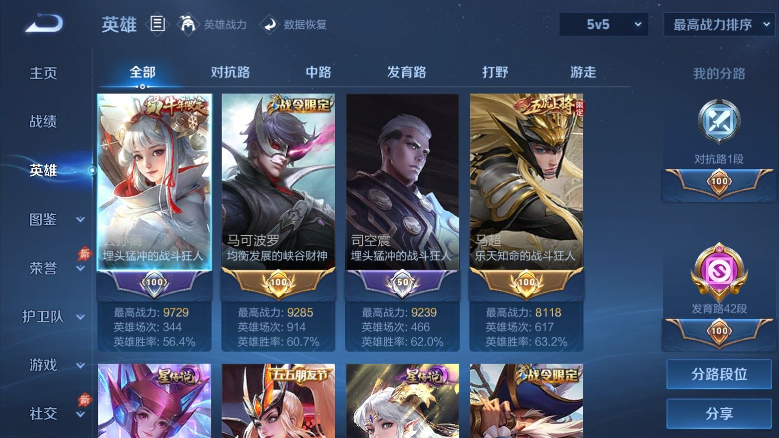 WZCMW4318934王者荣耀账号详情图2