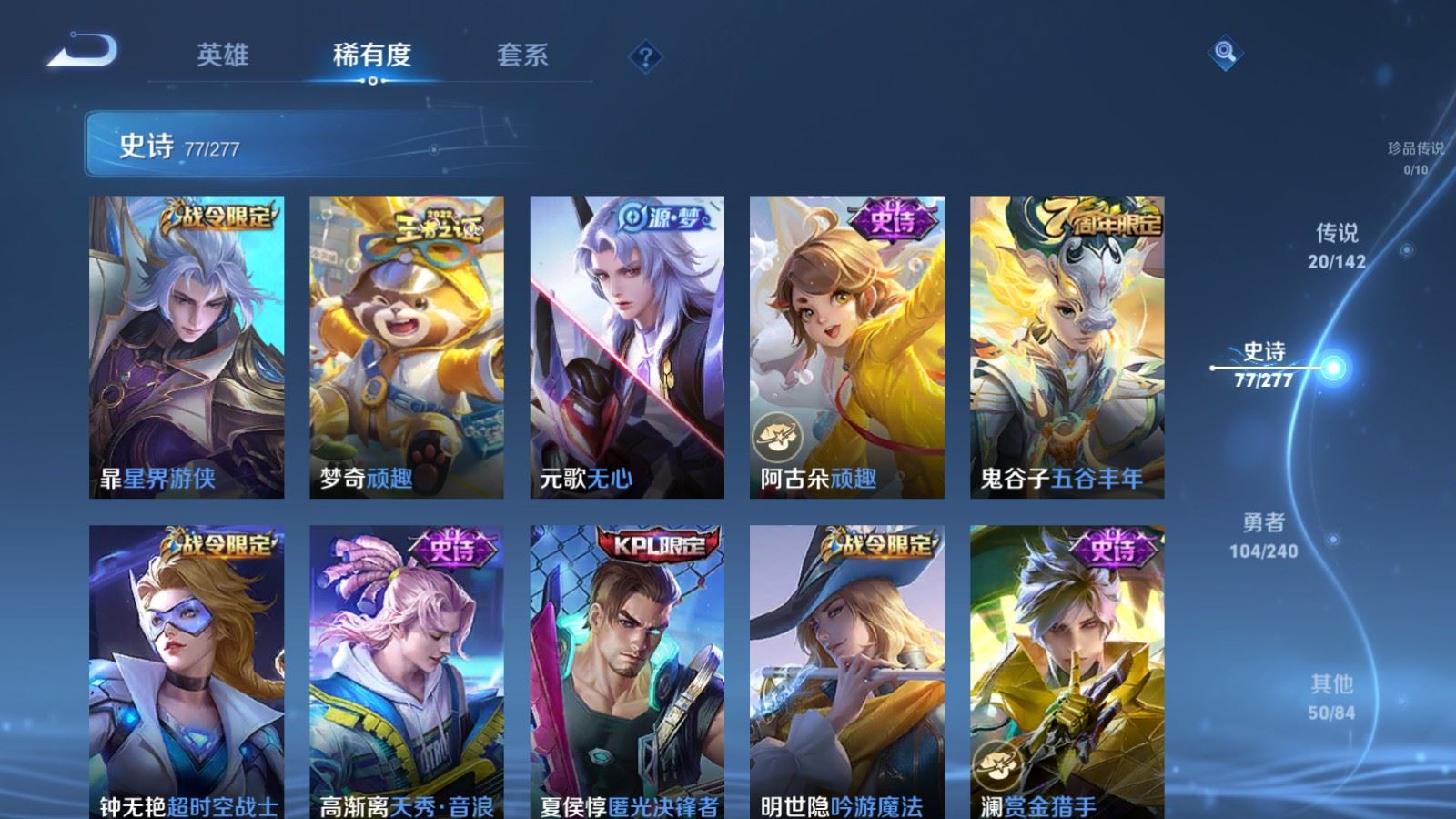 WZCMW4318942王者荣耀账号详情图9