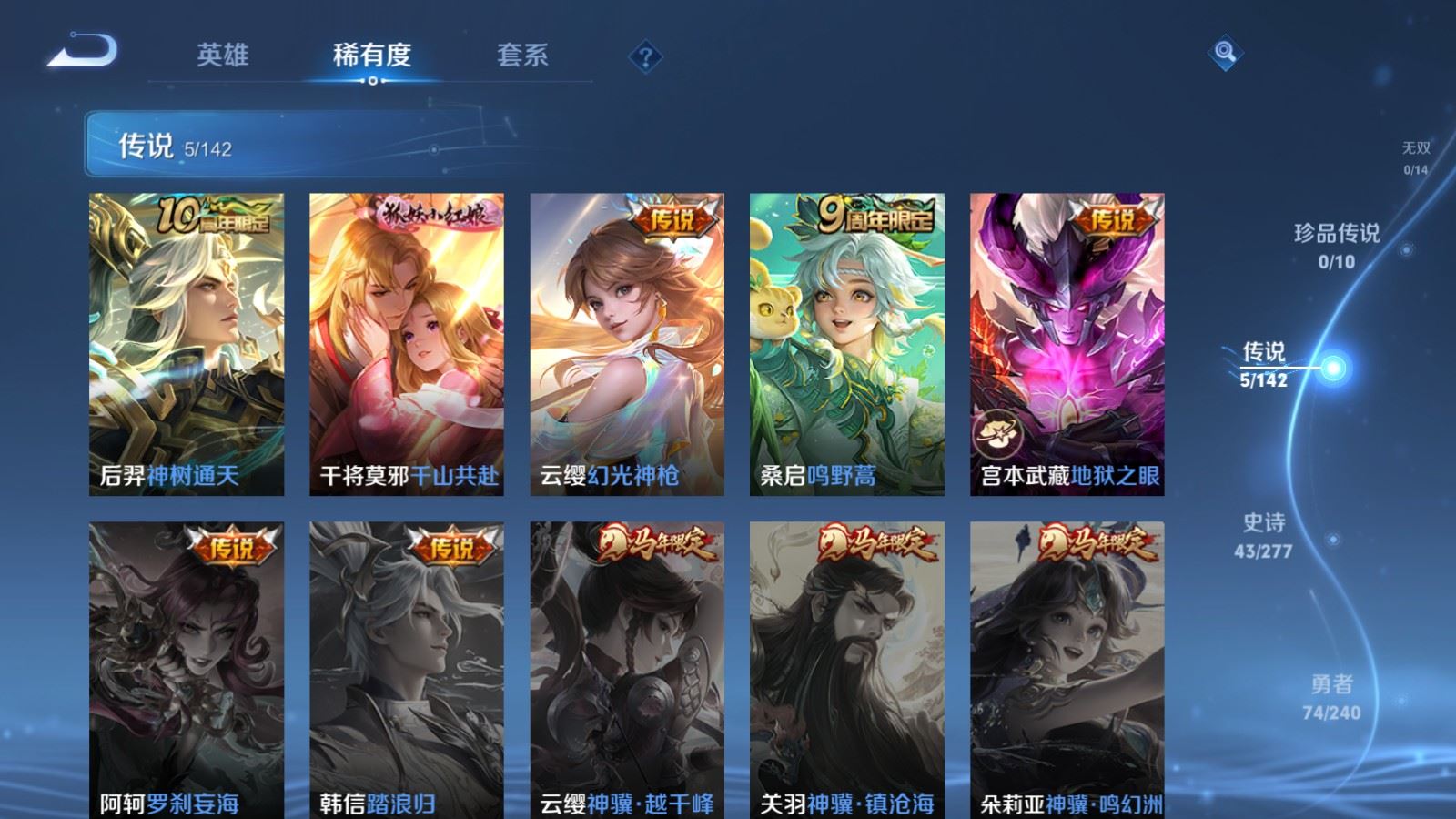 WZCMW4318752王者荣耀账号详情图5