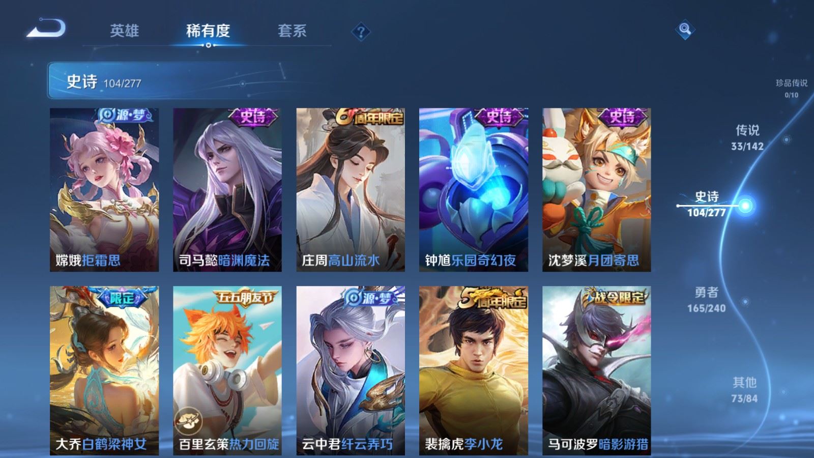 WZCMW4319328王者荣耀账号详情图14