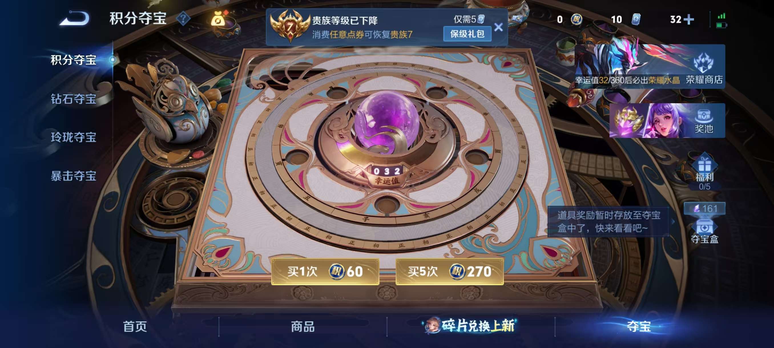 WZCMW4318549王者荣耀账号详情图5