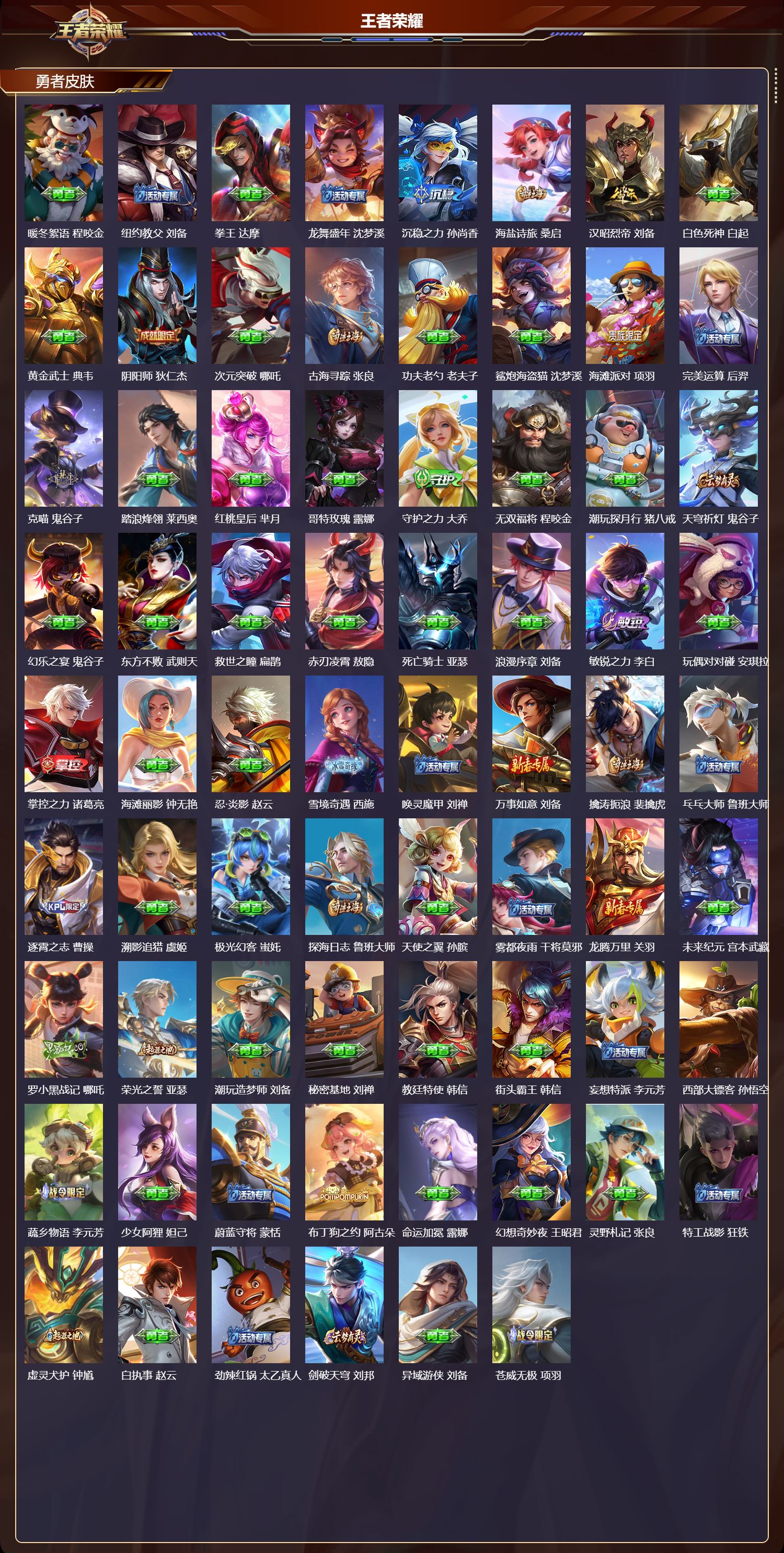 WZMK4292568王者荣耀账号详情图2 WZMK4292568王者荣耀账号详情图2