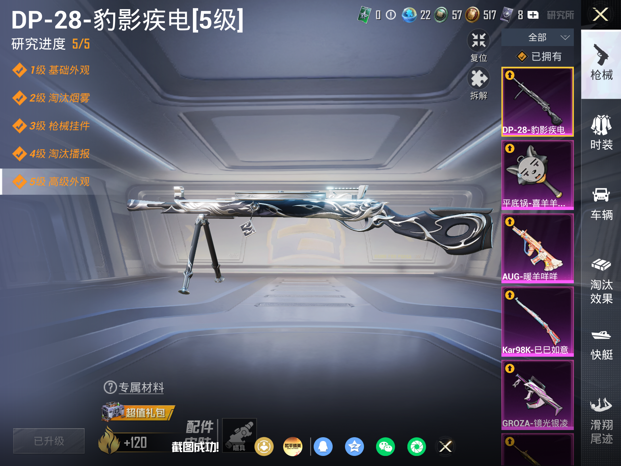 HPCMW4181920和平精英账号详情图11