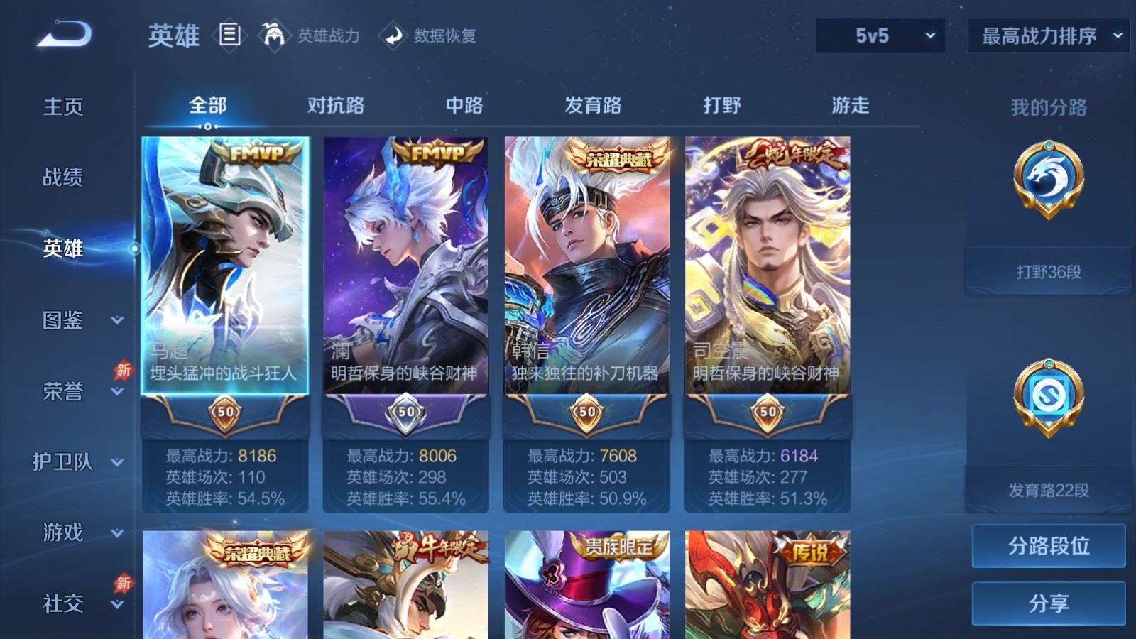 WZCMW4319295王者荣耀账号详情图2