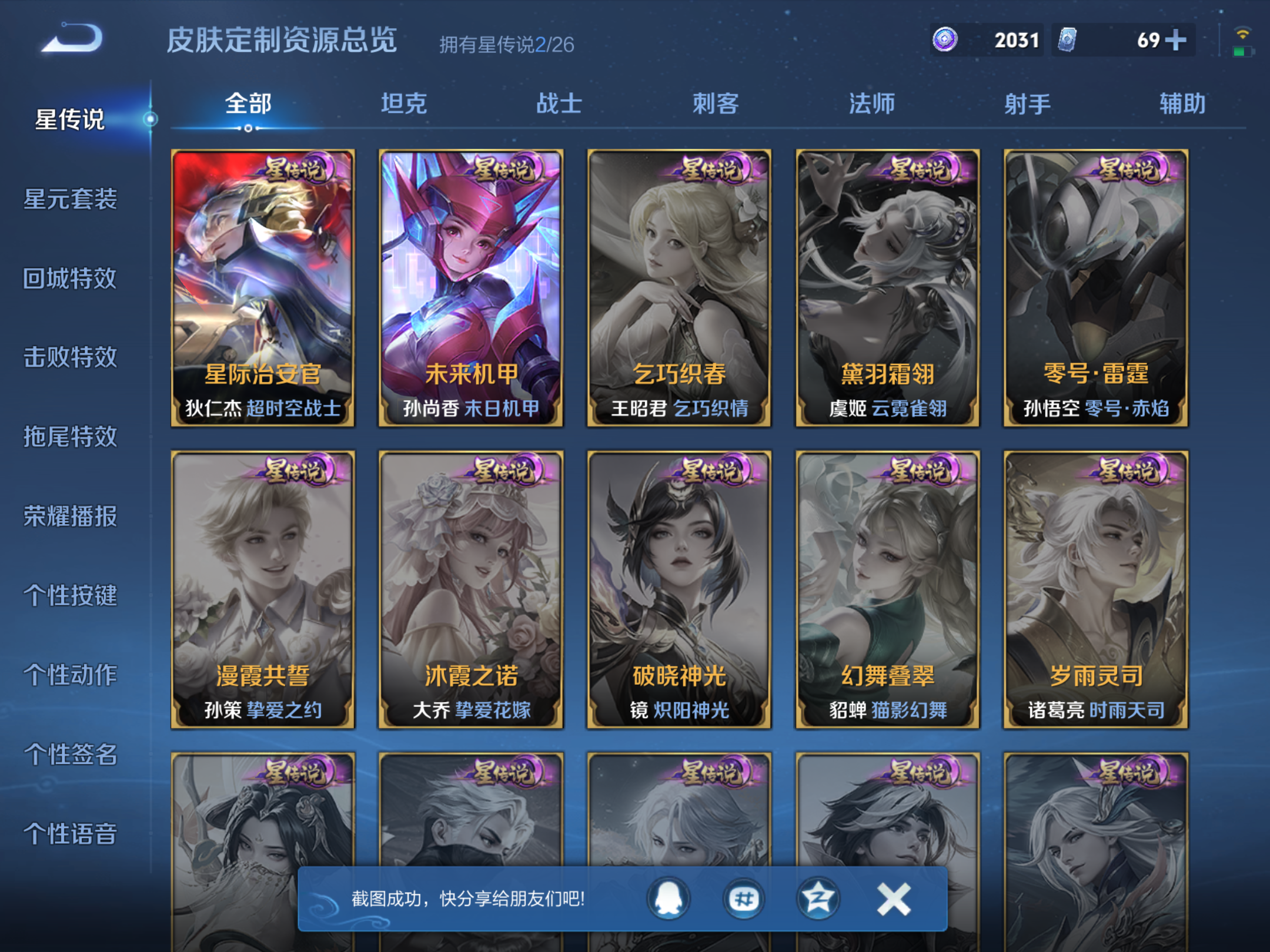 WZCMW4319437王者荣耀账号详情图11