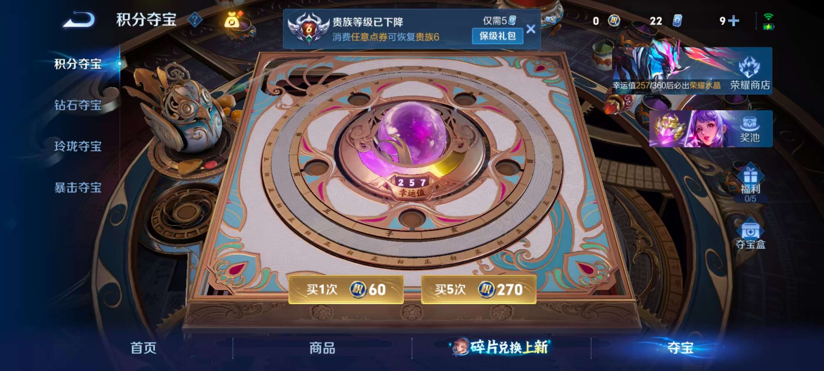 WZCMW4318501王者荣耀账号详情图5