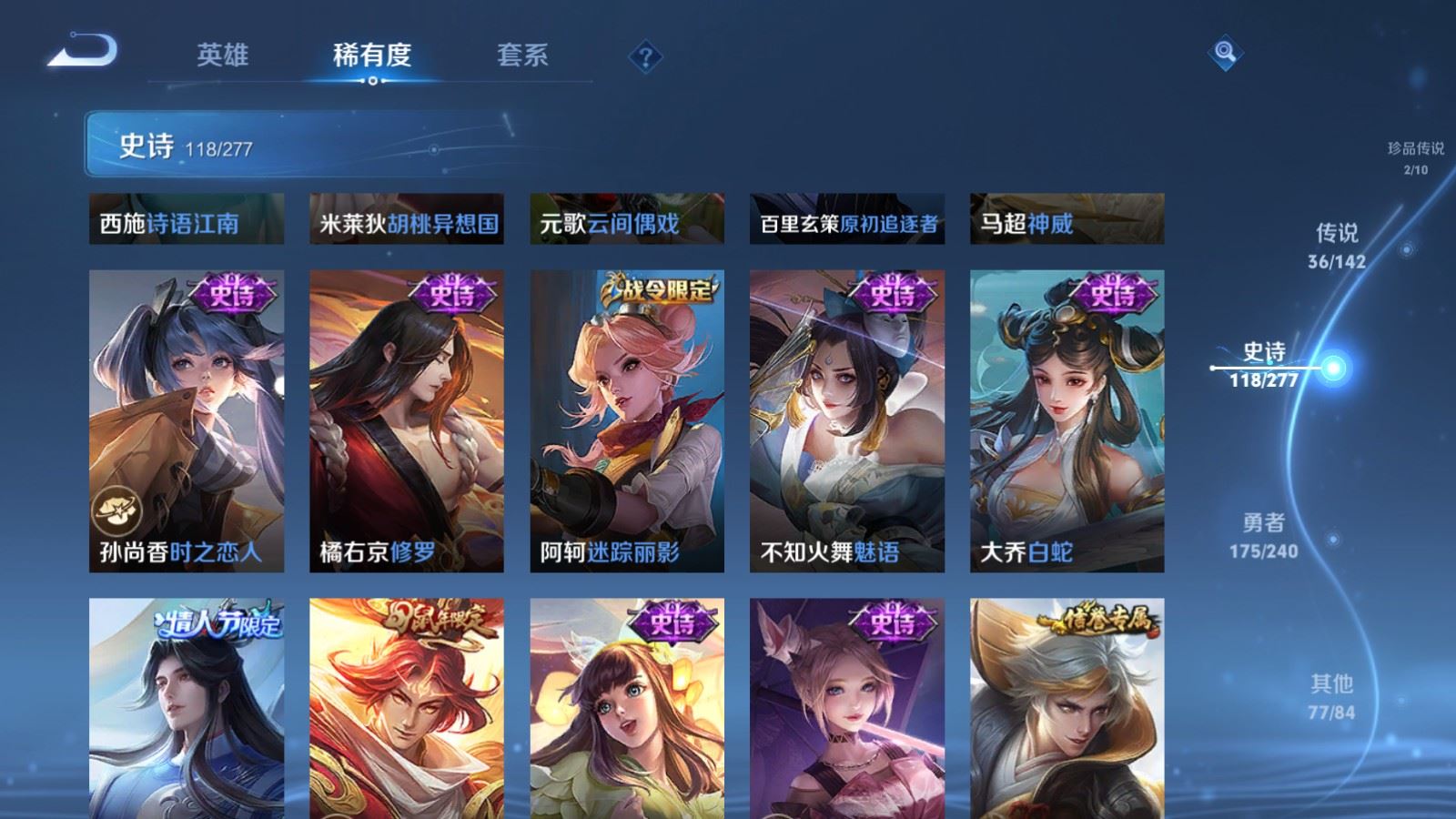 WZCMW4318856王者荣耀账号详情图18