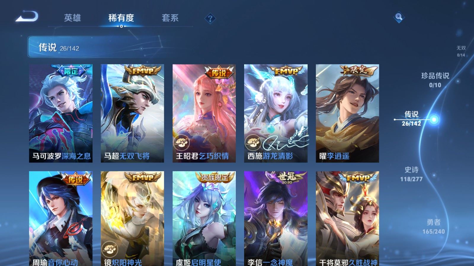 WZCMW4318876王者荣耀账号详情图7