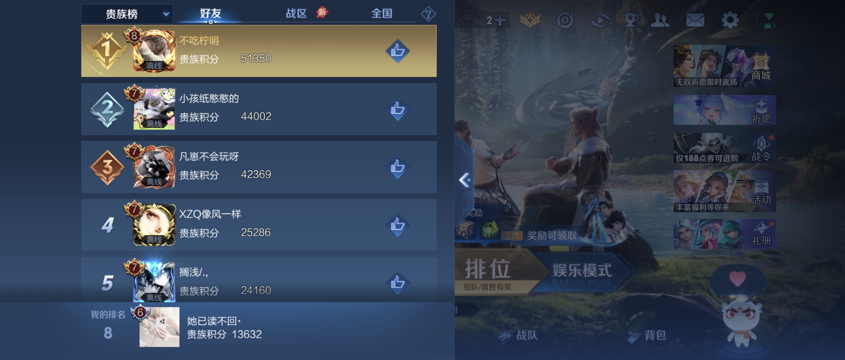 WZZM4306349王者荣耀账号详情图5