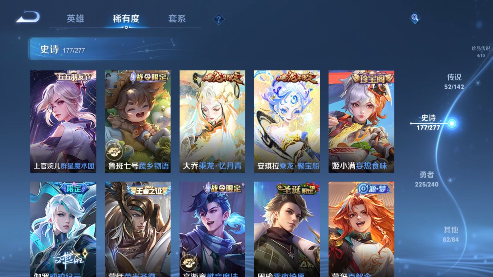 WZCMW4318907王者荣耀账号详情图17