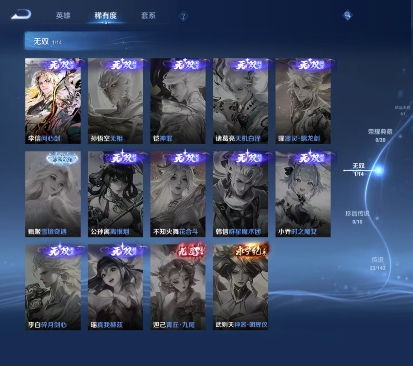 WZZM4306358王者荣耀账号详情图6