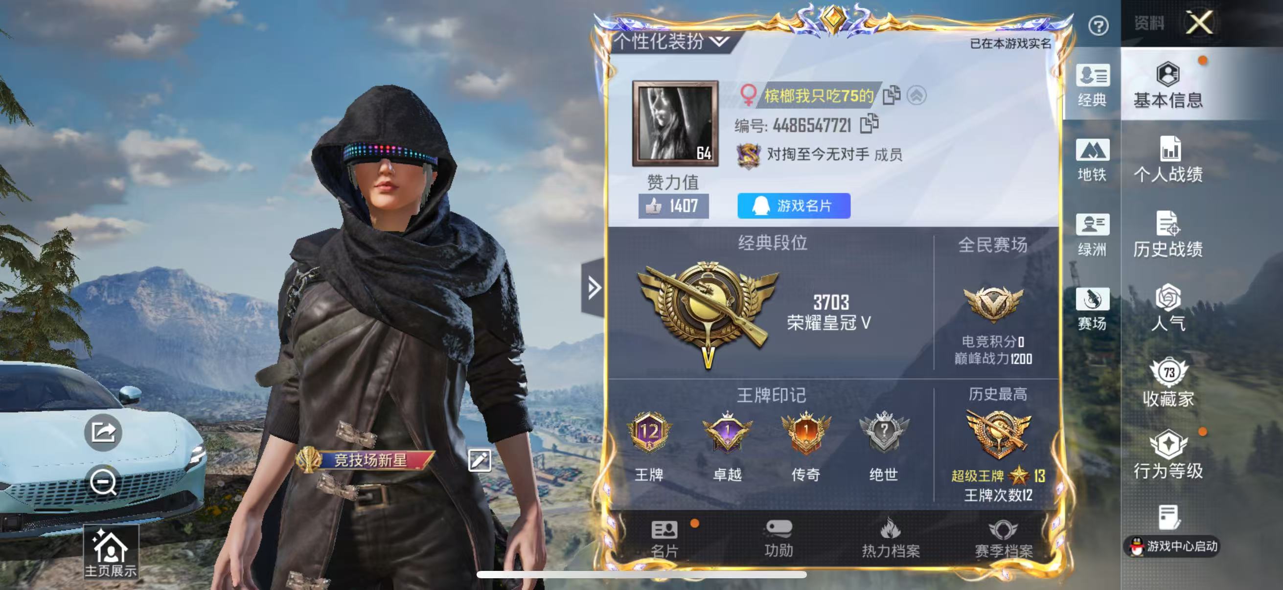 HPCMW4181769和平精英账号详情图2