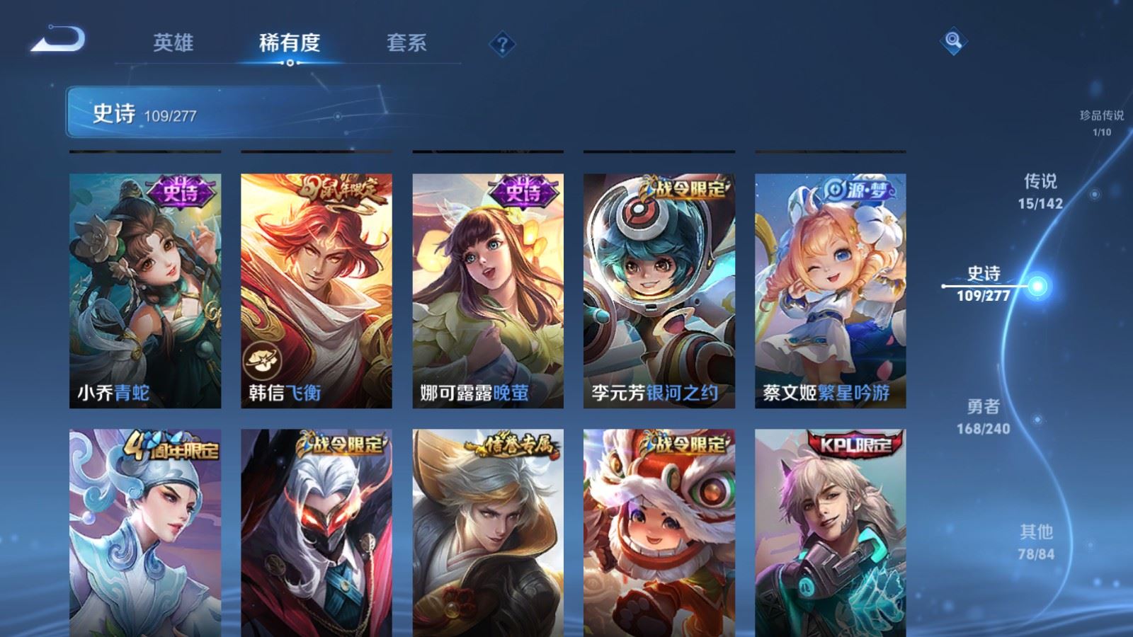 WZCMW4318915王者荣耀账号详情图14