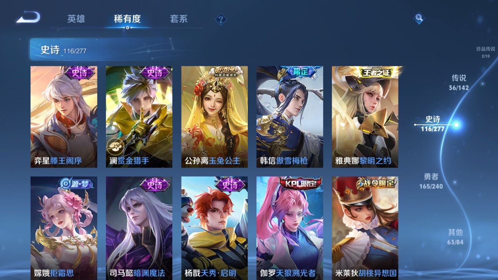 WZCMW4319345王者荣耀账号详情图16