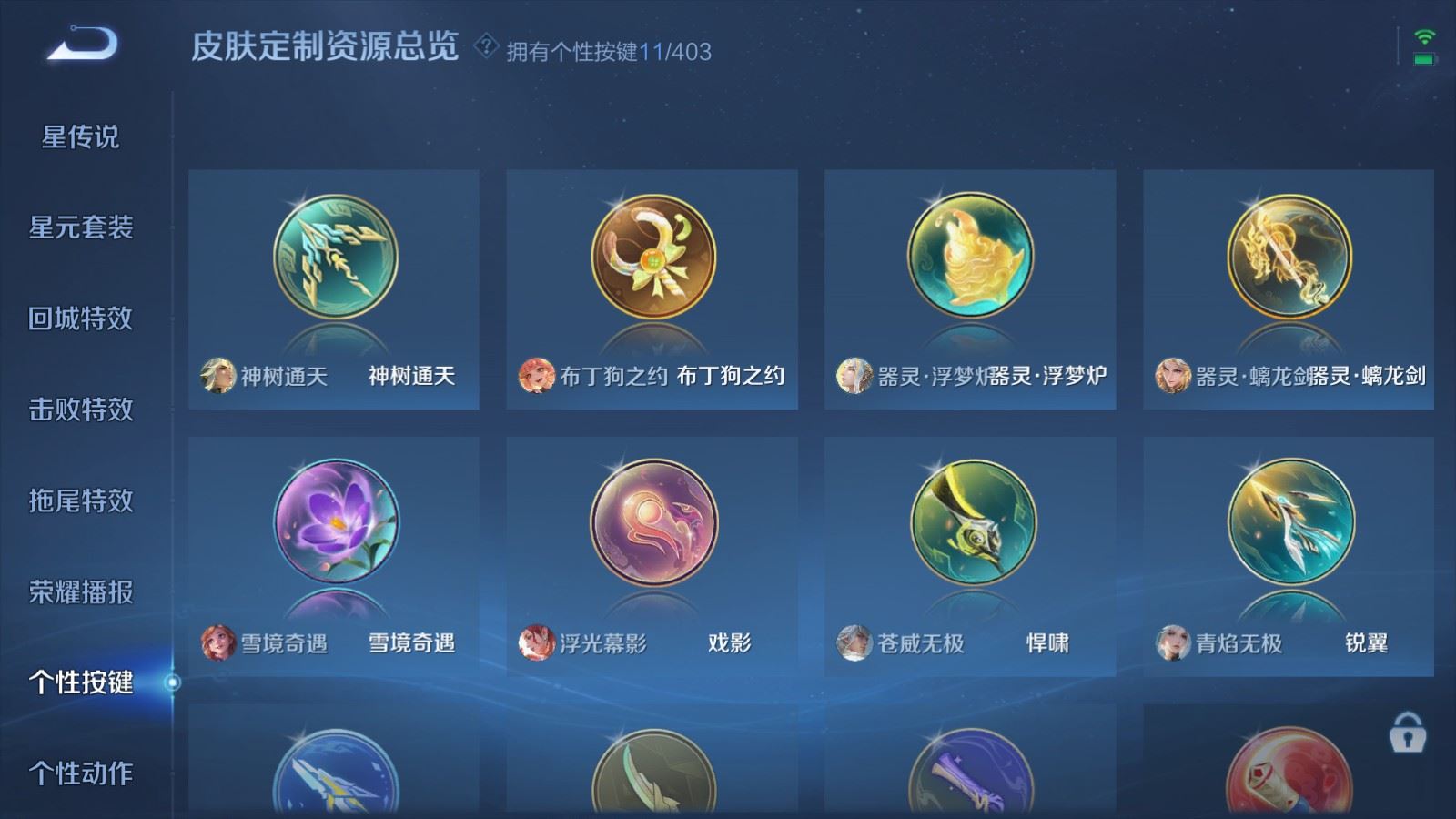 WZCMW4319282王者荣耀账号详情图24