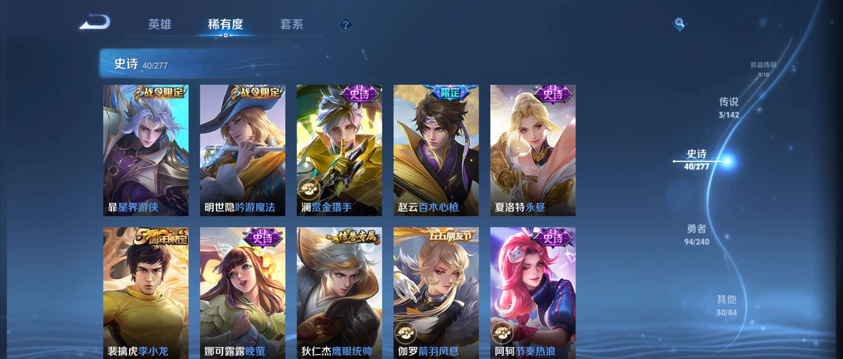 WZZM4306349王者荣耀账号详情图8