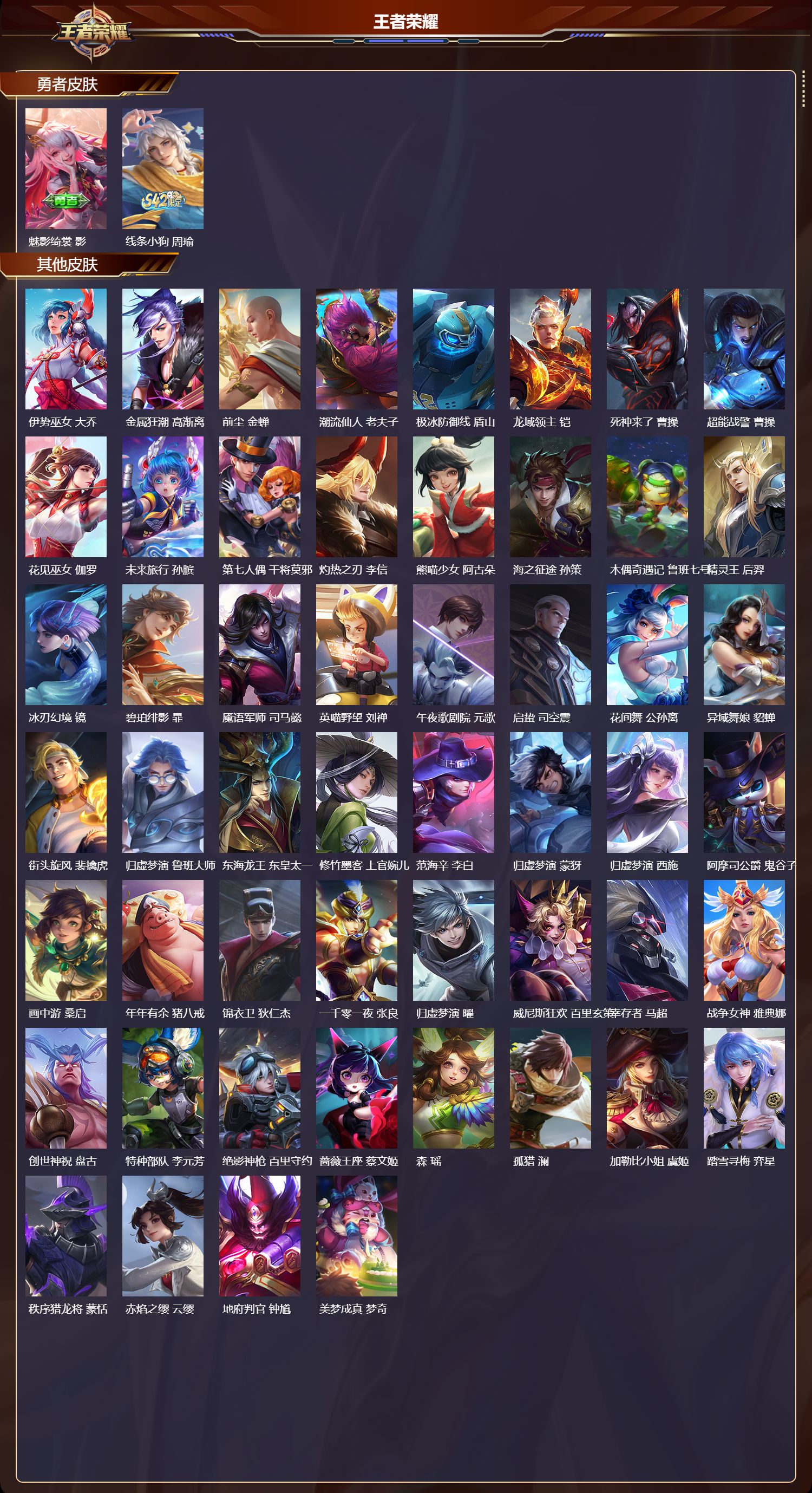 WZMK4293313王者荣耀账号详情图4 WZMK4293313王者荣耀账号详情图4