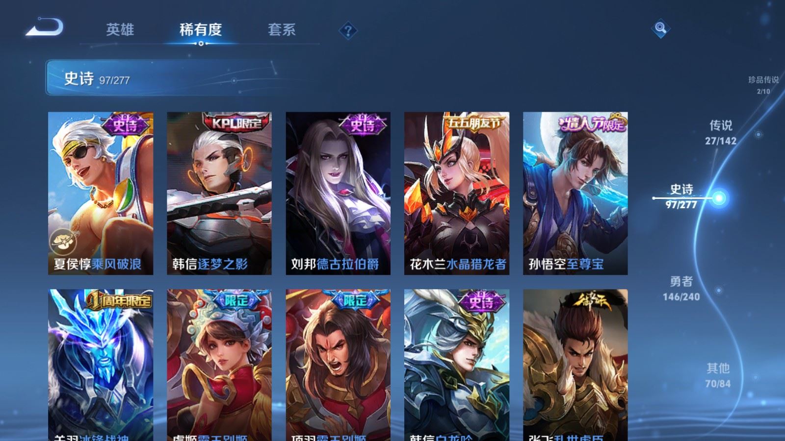 WZCMW4318864王者荣耀账号详情图18