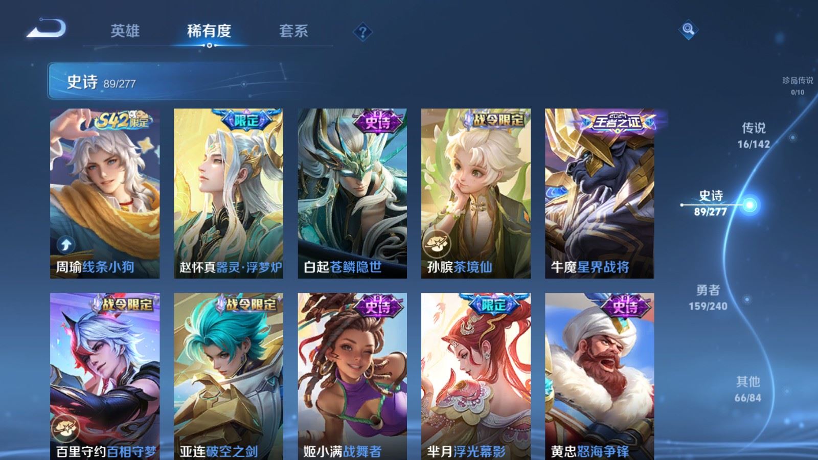 WZCMW4318799王者荣耀账号详情图8 WZCMW4318799王者荣耀账号详情图8