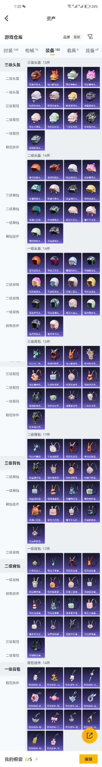 HPZM4178700和平精英账号详情图6