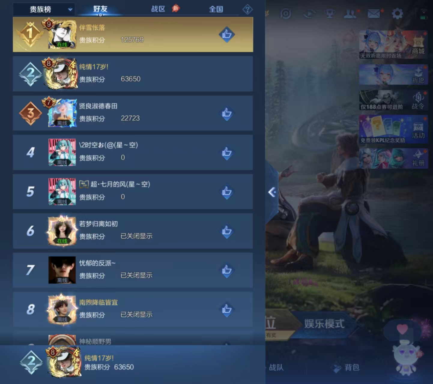 WZZM4306358王者荣耀账号详情图2