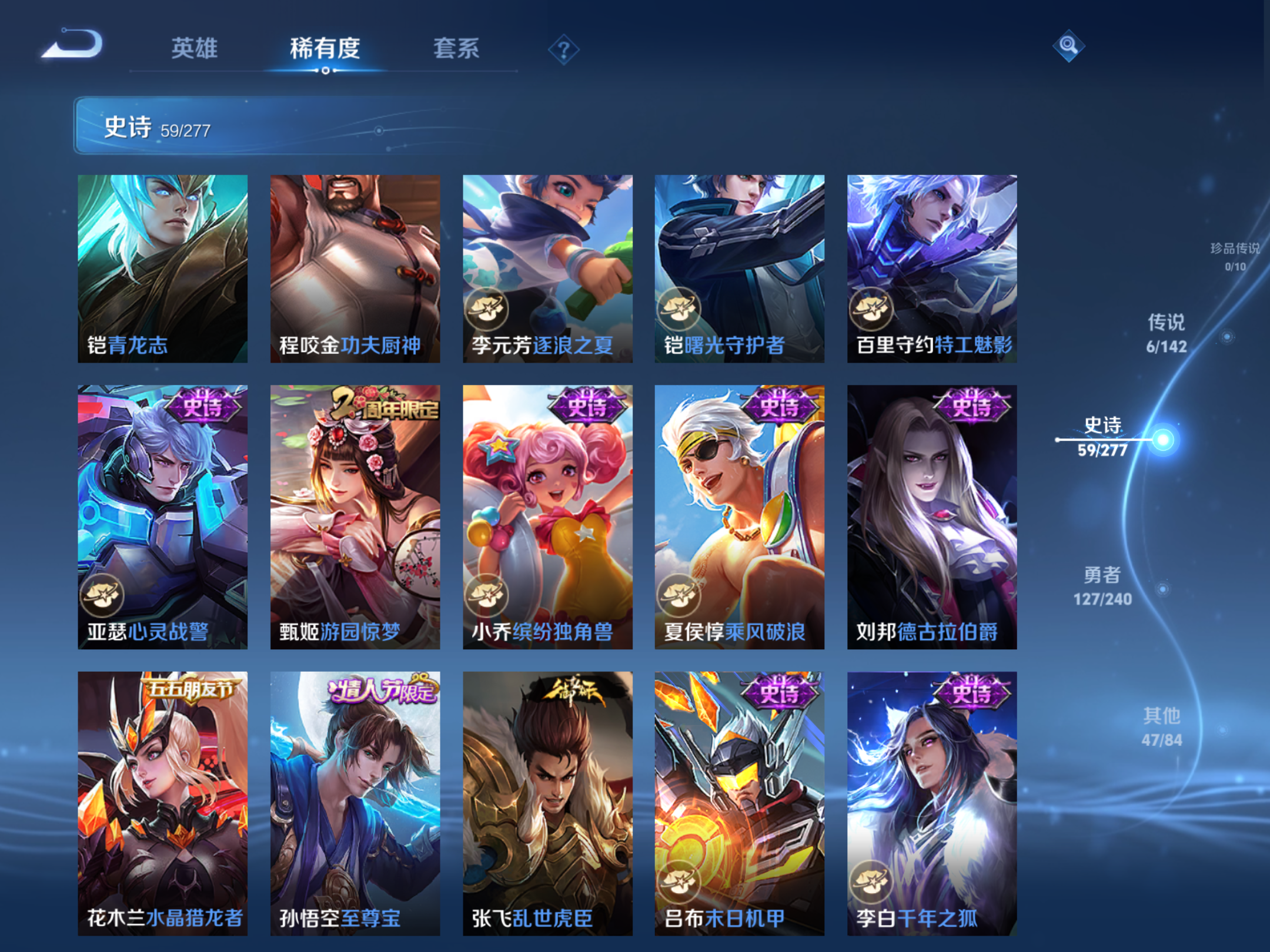 WZCMW4319437王者荣耀账号详情图8