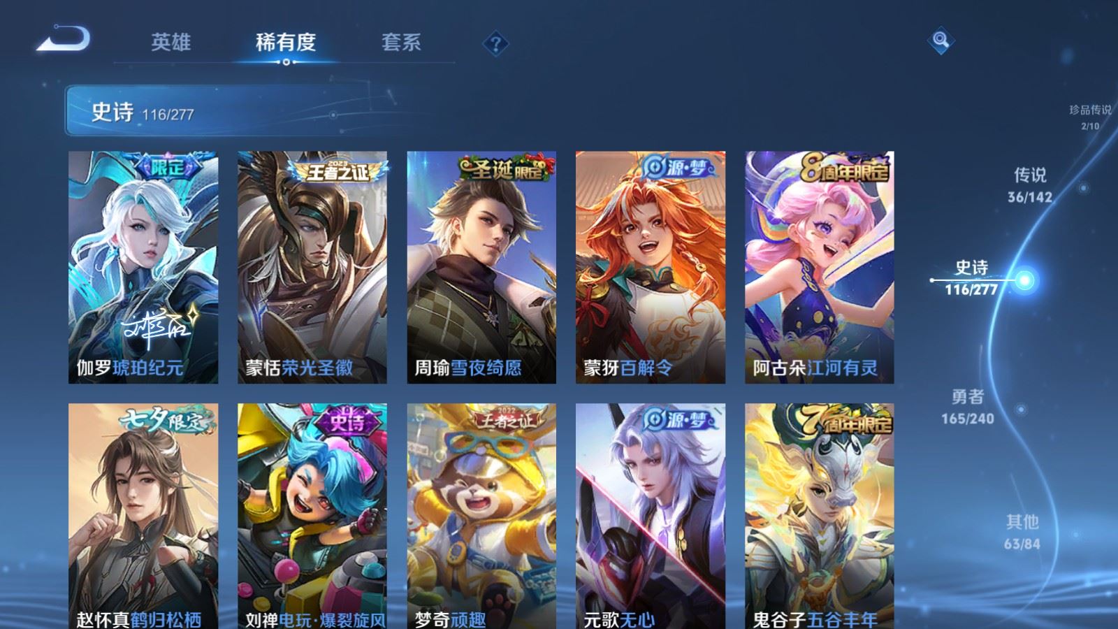 WZCMW4319345王者荣耀账号详情图15