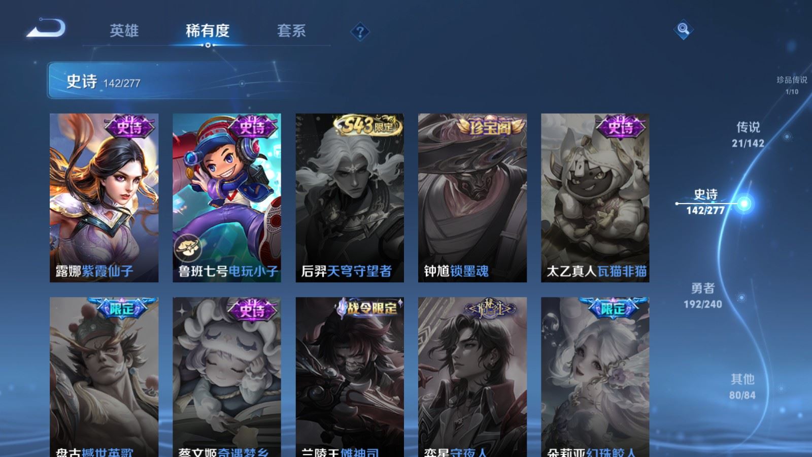 WZCMW4318889王者荣耀账号详情图24