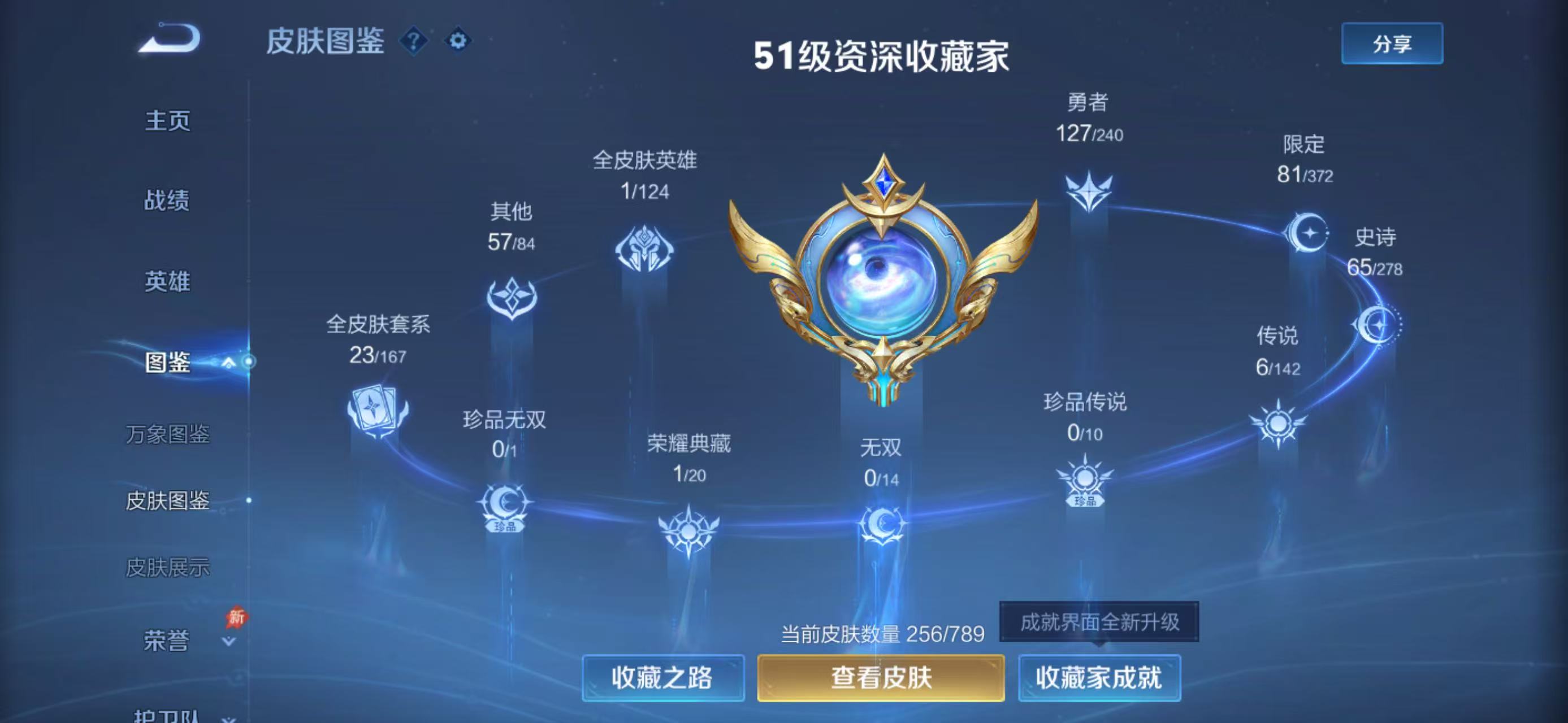 WZCMW4318534王者荣耀账号详情图3