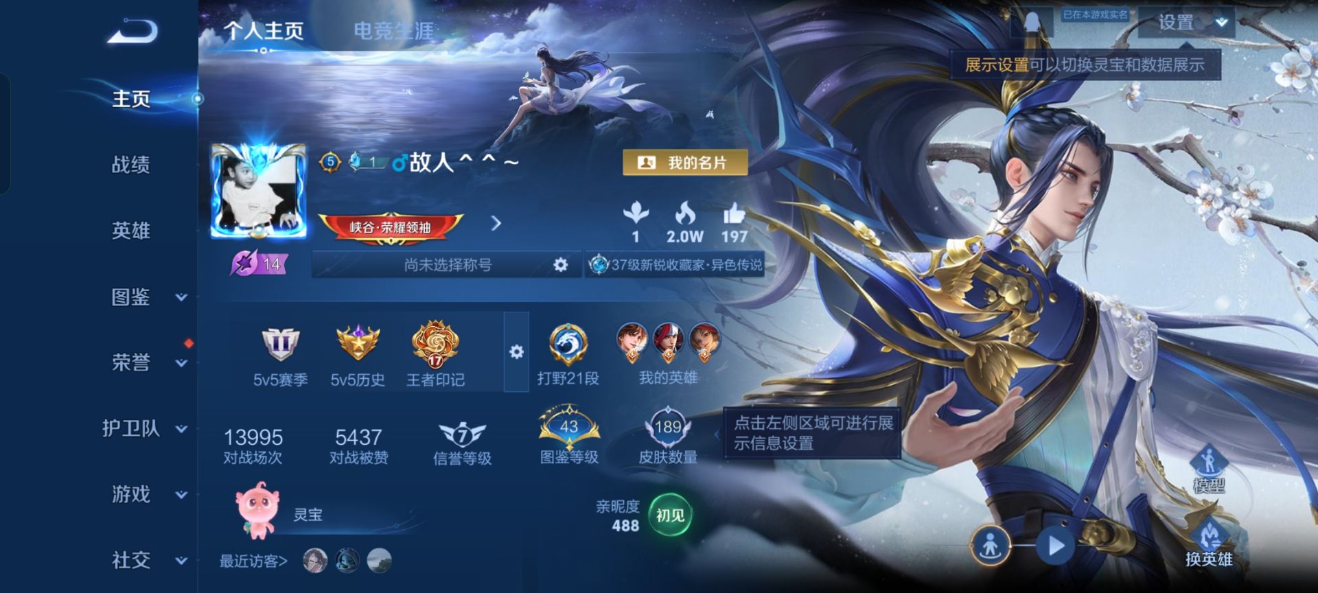 WZCMW4318648王者荣耀账号详情图1