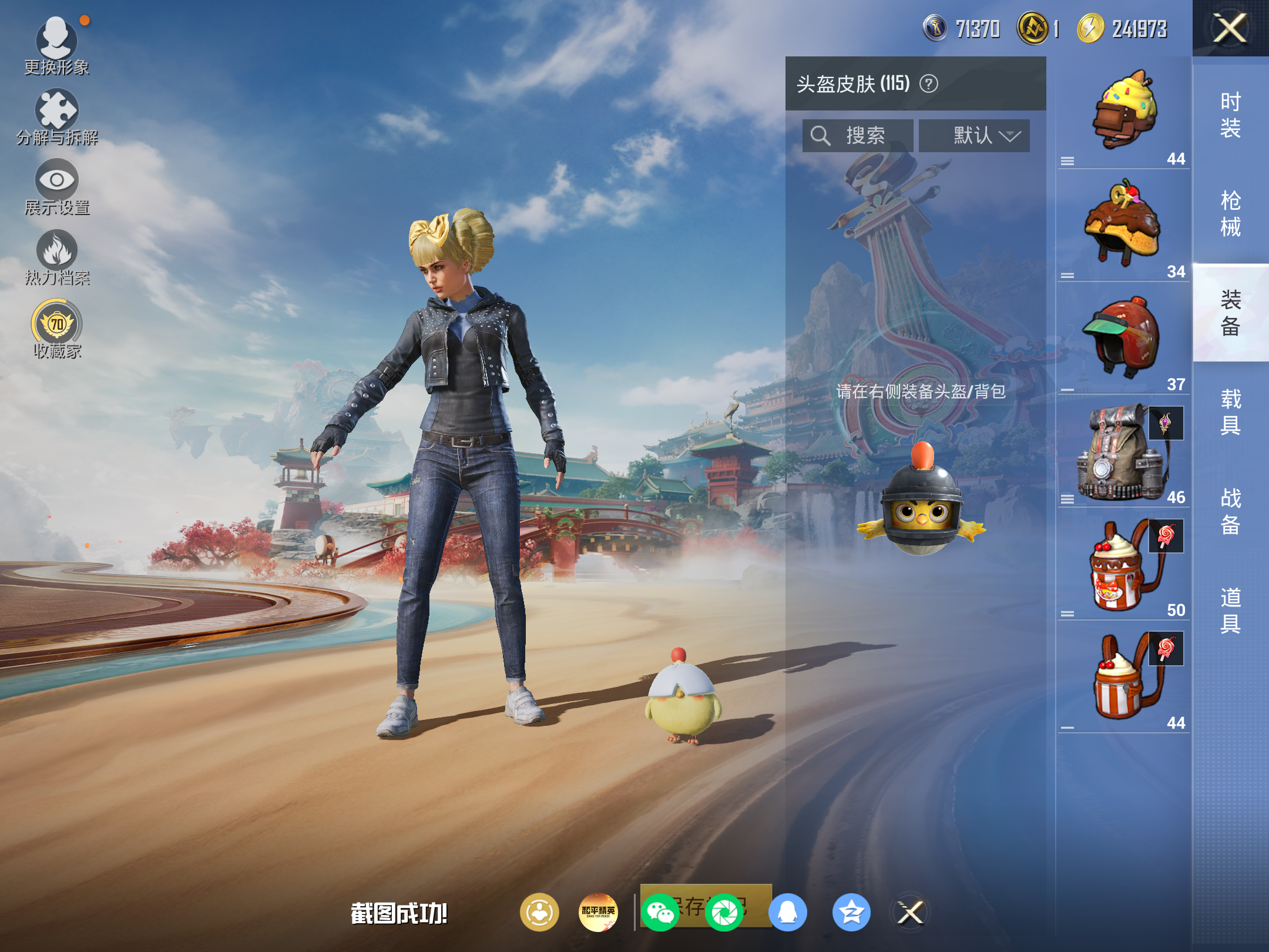 HPCMW4181971和平精英账号详情图9