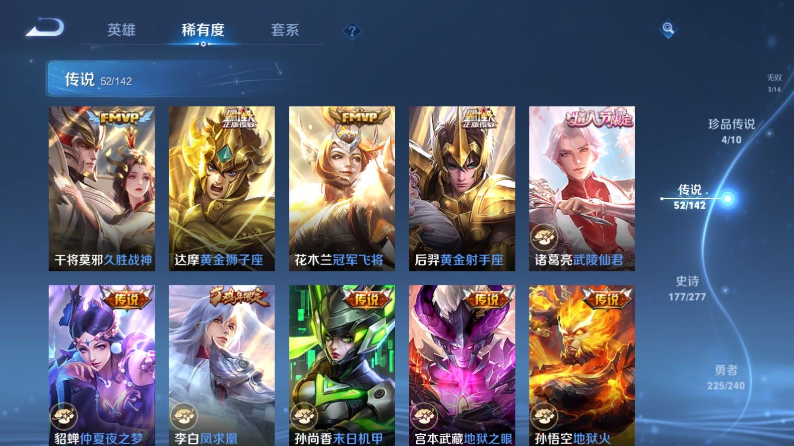 WZCMW4318907王者荣耀账号详情图11