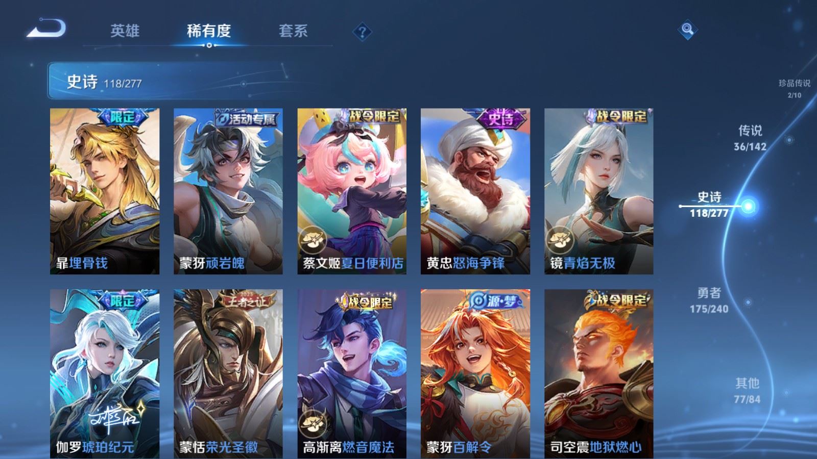 WZCMW4318856王者荣耀账号详情图14
