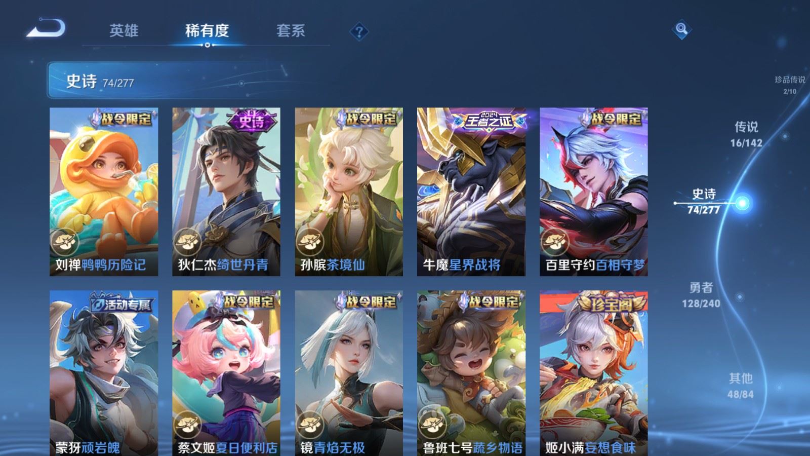 WZCMW4318789王者荣耀账号详情图10