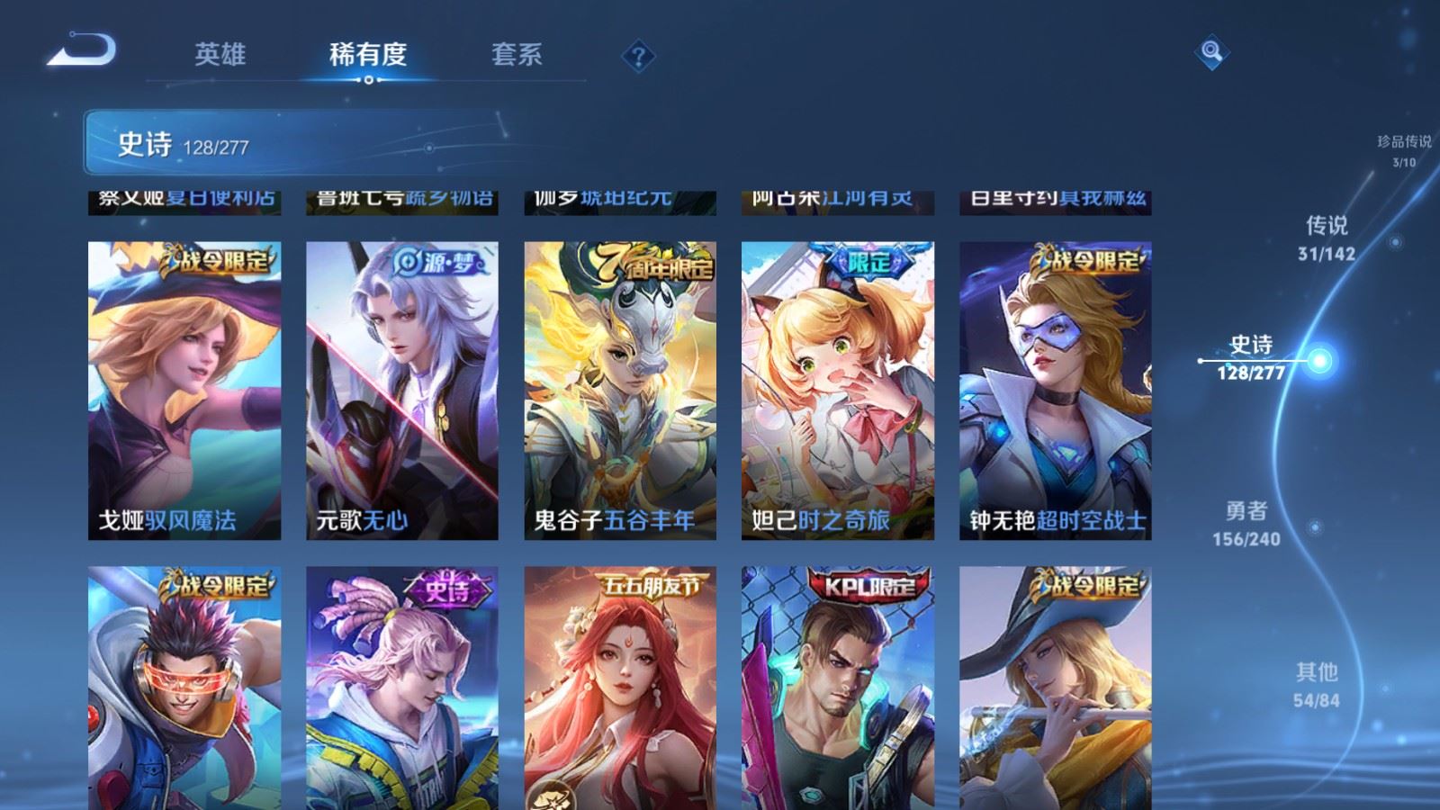 WZCMW4318900王者荣耀账号详情图15 WZCMW4318900王者荣耀账号详情图15