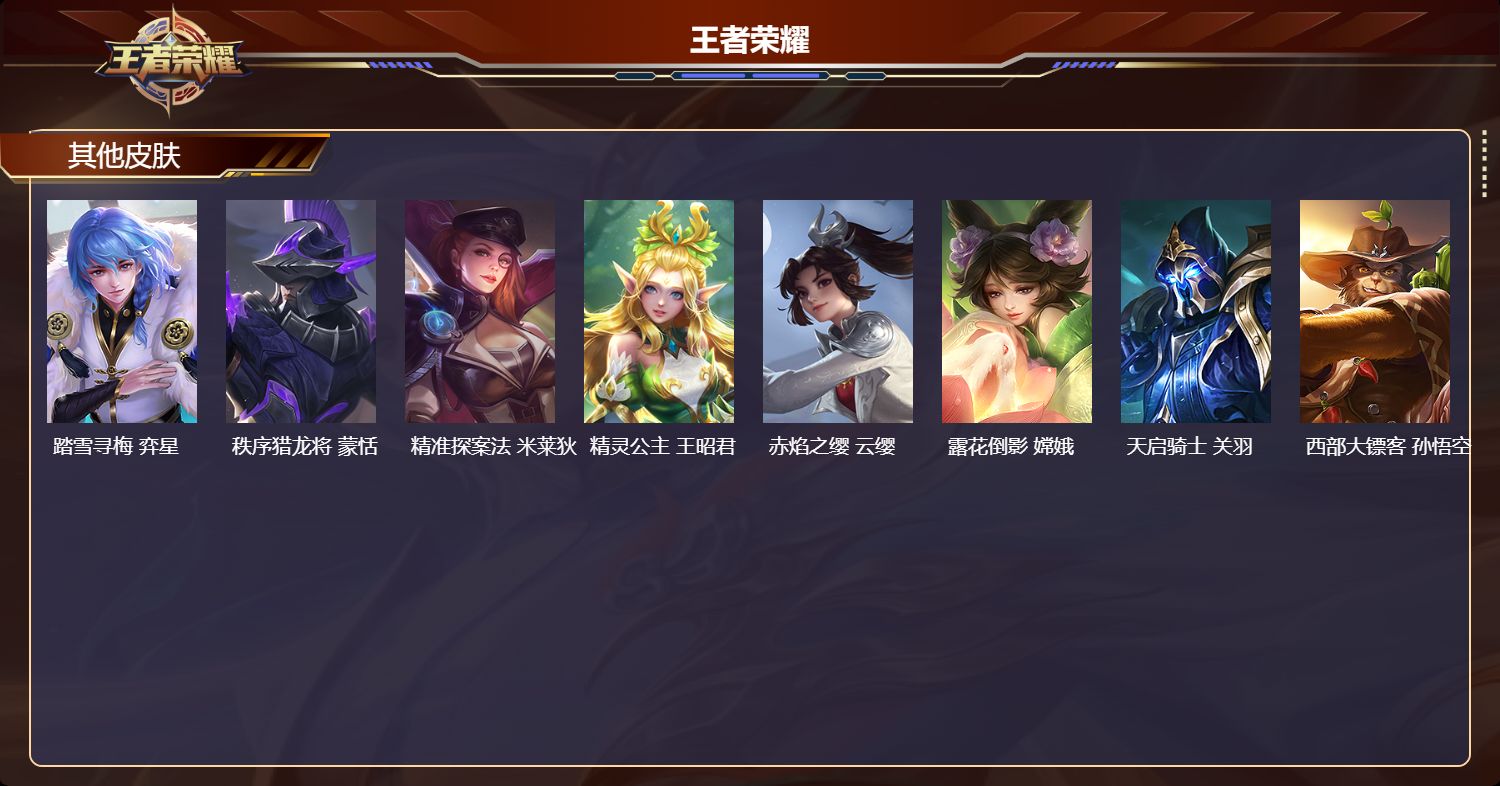 WZMK4292473王者荣耀账号详情图6 WZMK4292473王者荣耀账号详情图6