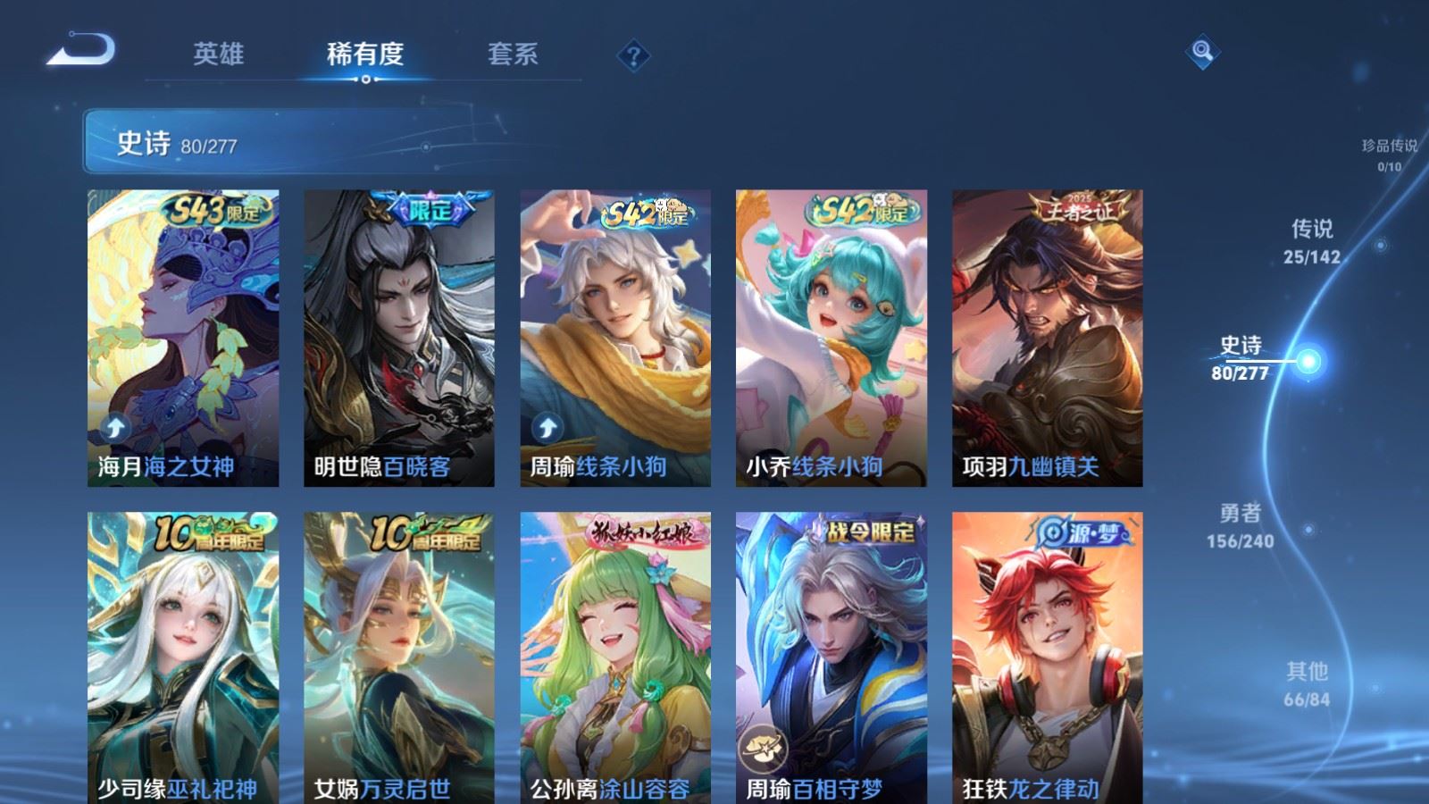 WZCMW4319077王者荣耀账号详情图10