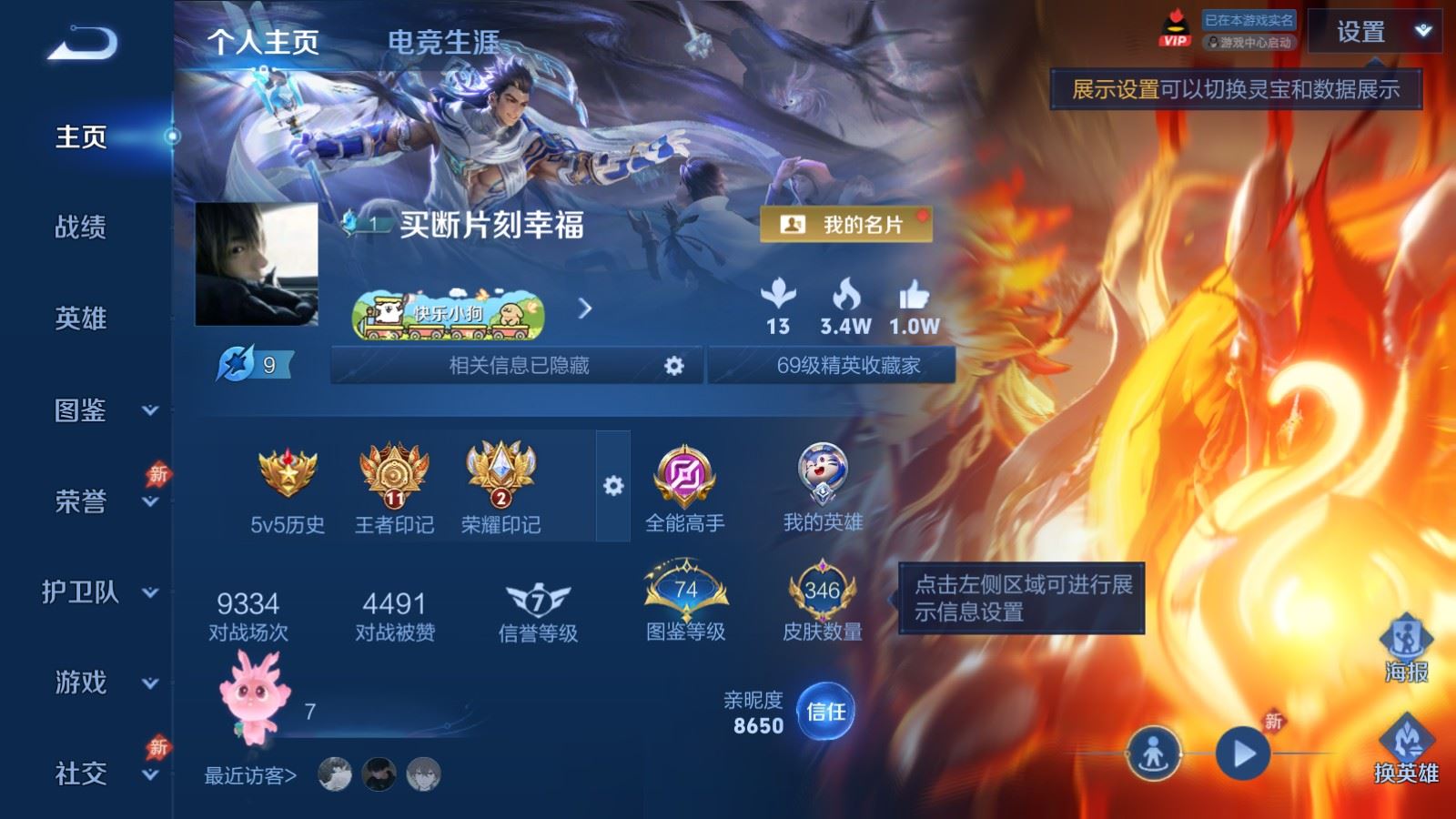 WZCMW4319006王者荣耀账号详情图1