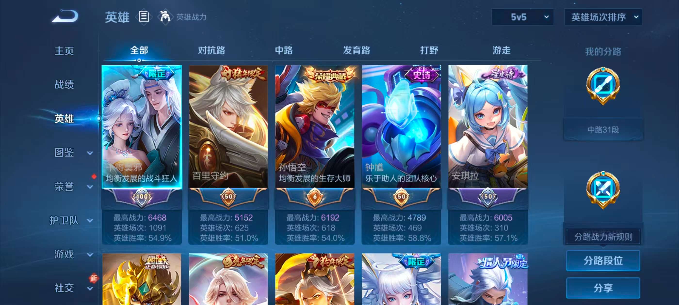 WZCMW4318609王者荣耀账号详情图2