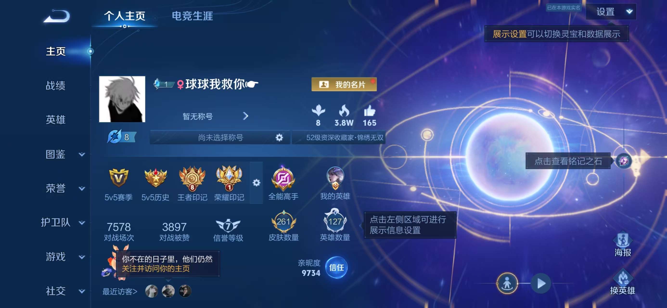 WZCMW4318639王者荣耀账号详情图1