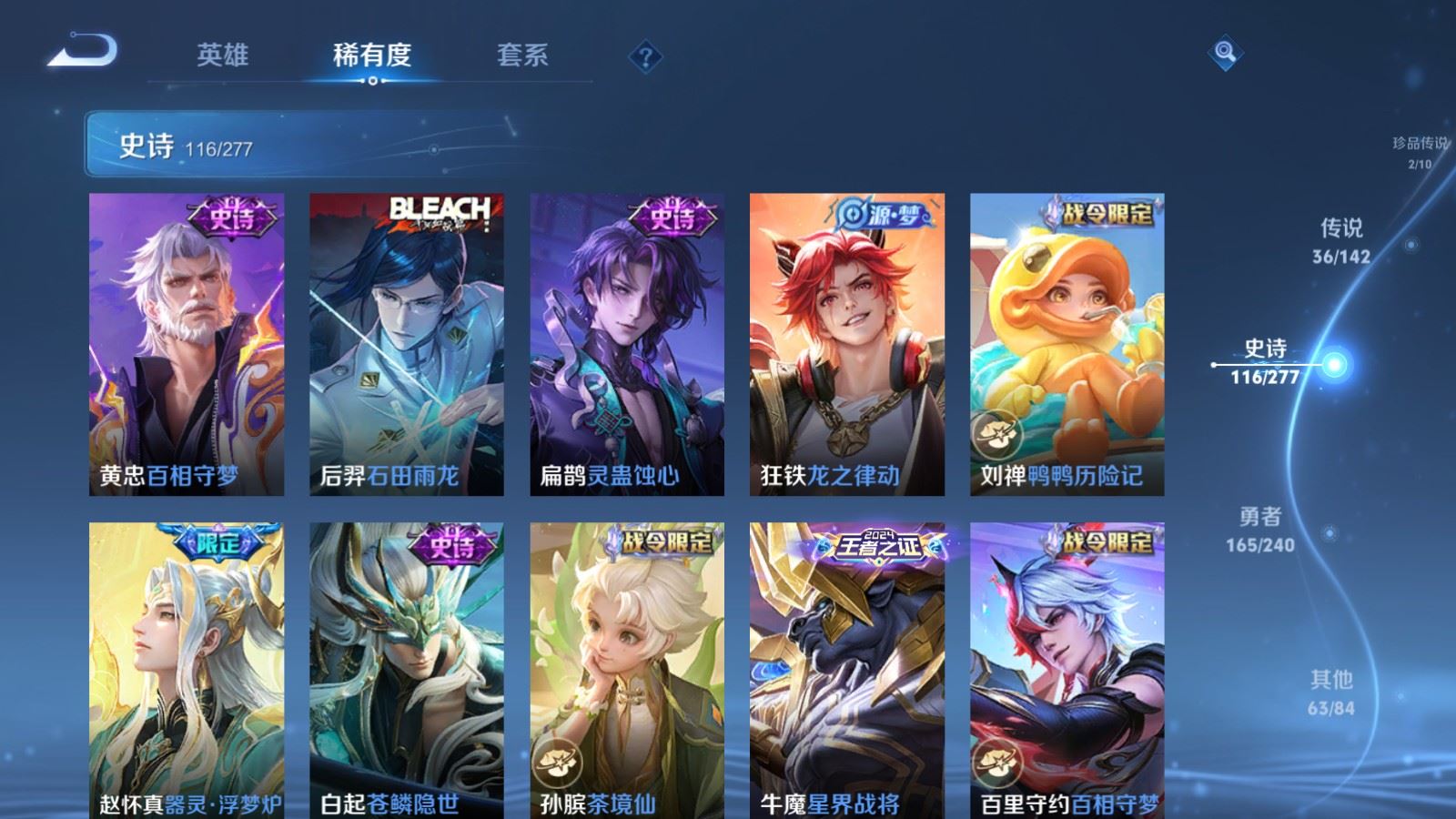 WZCMW4319345王者荣耀账号详情图13