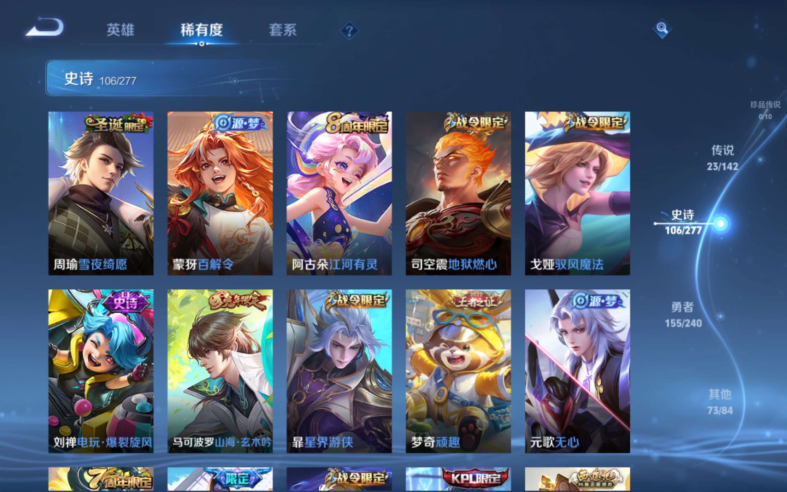 WZCMW4319012王者荣耀账号详情图10