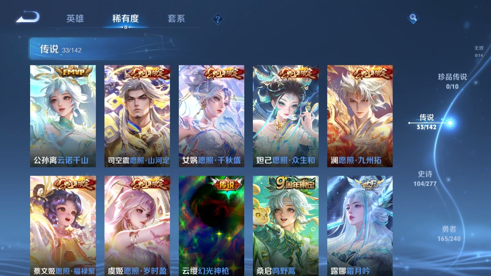 WZCMW4319328王者荣耀账号详情图6