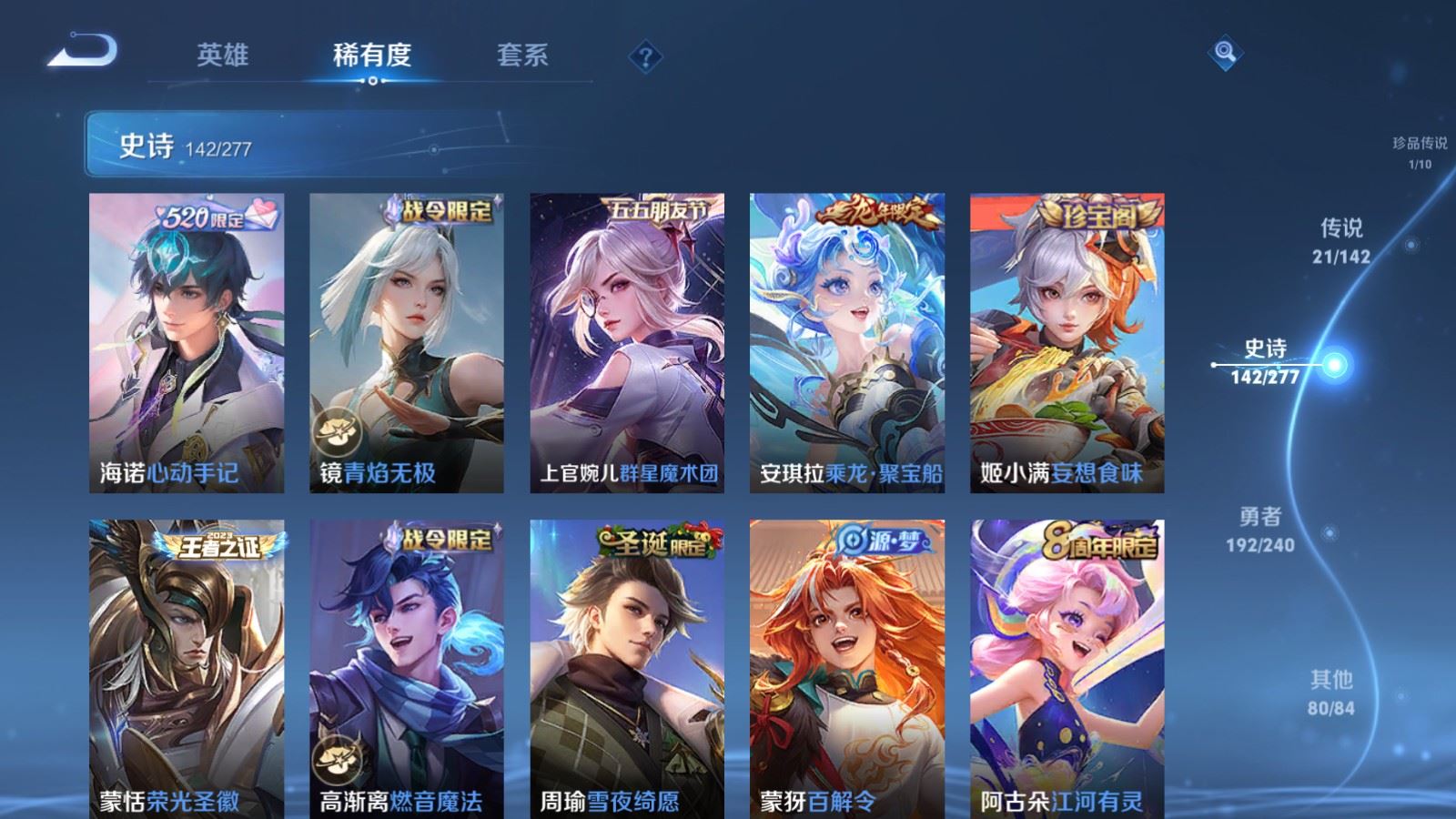 WZCMW4318889王者荣耀账号详情图13