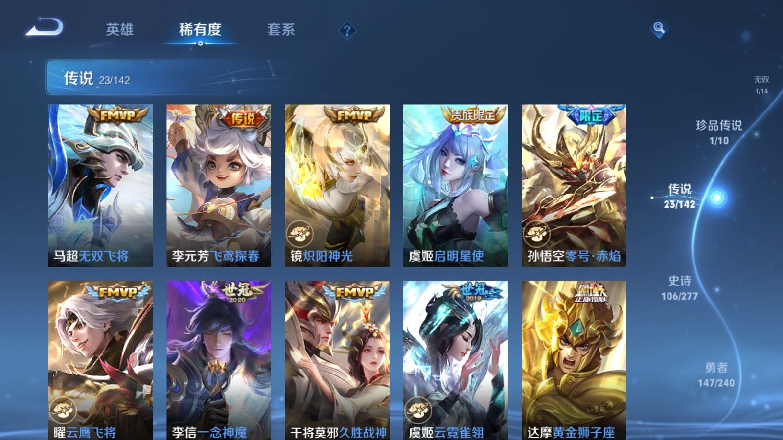 WZCMW4319282王者荣耀账号详情图8