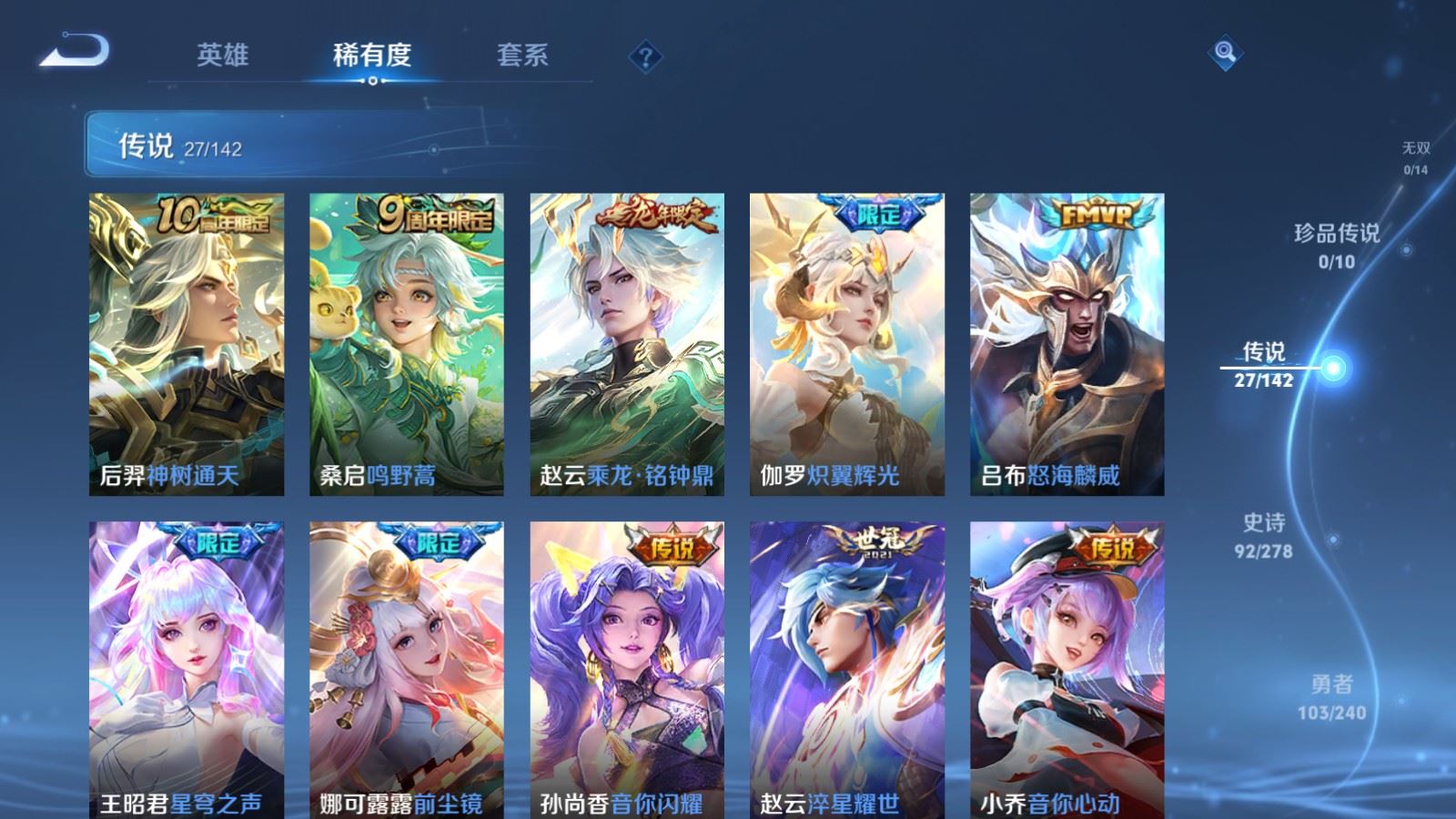 WZCMW4318784王者荣耀账号详情图6