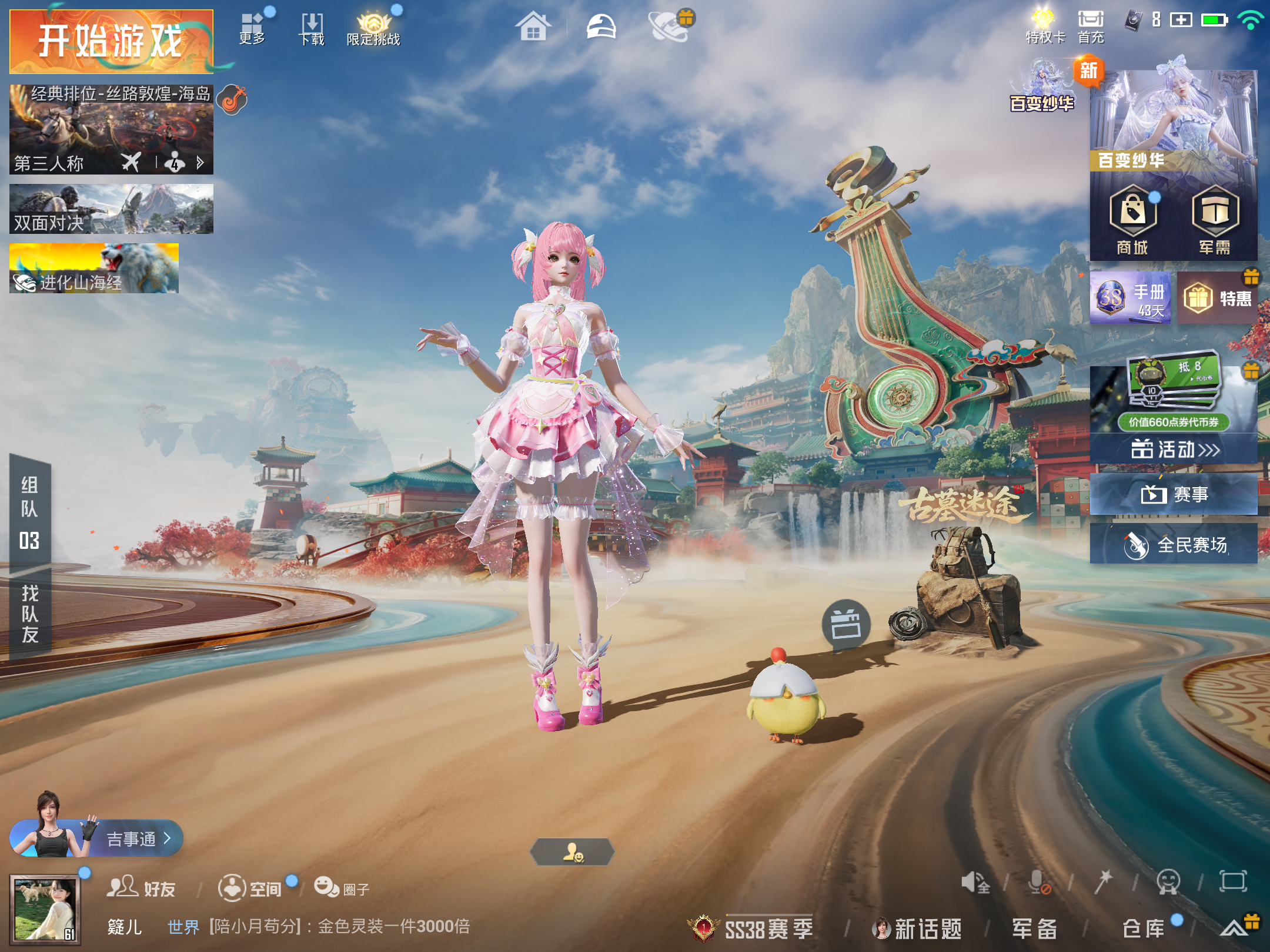 HPCMW4181920和平精英账号详情图1