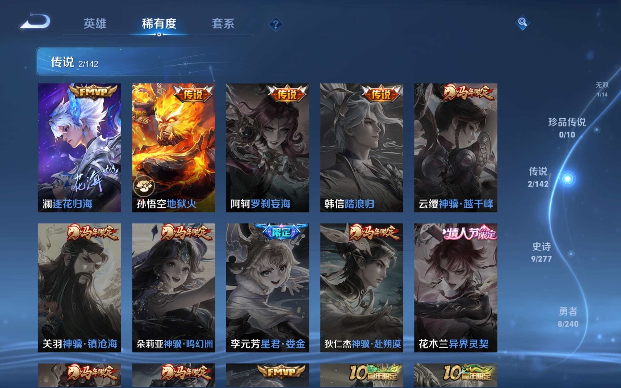 WZCMW4319362王者荣耀账号详情图6